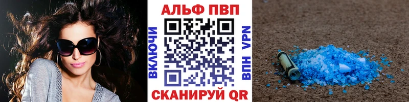 купить Инсар Alpha-PVP VHQ