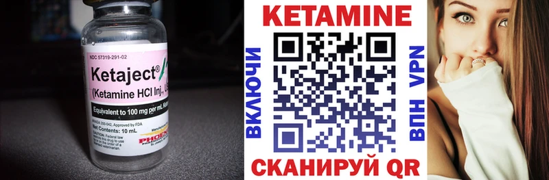 КЕТАМИН VHQ  Инсар 