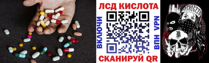 ЛСД экстази кислота  кракен ONION  Инсар  купить  