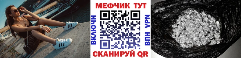 МЯУ-МЯУ кристаллы закладки Инсар