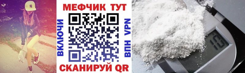 Меф  Инсар