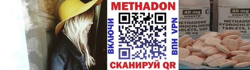 Метадон кристалл Инсар